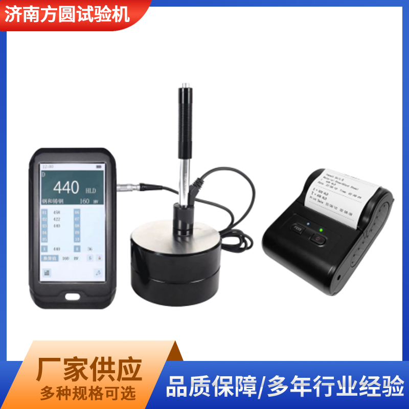FY1050里氏硬度計(jì)